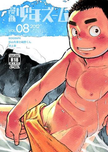 Bribe Manga Shounen Zoom Vol. 08 18 Year Old