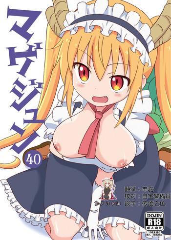 Gordita Magejun 40 - Kobayashi-san-chi no maid dragon Love