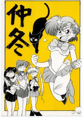 Big Pussy Chuutou - Sailor moon Mama is a 4th grader Girl Girl