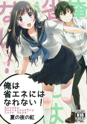 Petite Teenager Ore wa Shouene niwa Narenai! Natsu no Yoru no Kurenai - Hyouka Hot