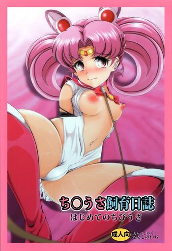 Pantyhose Chibiusa Shiiku Nisshi - Sailor moon Show