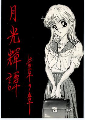 Slut Gekkou Kitan Wakakusa no Shou - Sailor moon Strap On