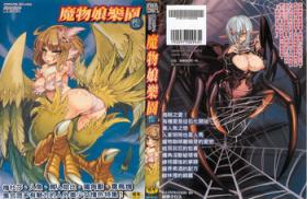Horny Slut Bessatsu Comic Unreal Monster Musume Paradise 2 | 魔物娘樂園2 Facial