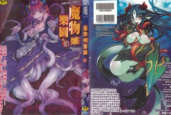 Tetas Bessatsu Comic Unreal Monster Musume Paradise 3 | 魔物娘樂園3 Extreme