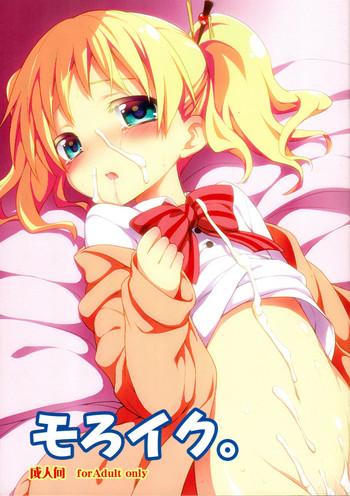 Australian Moro Iku. - Kiniro Mosaic