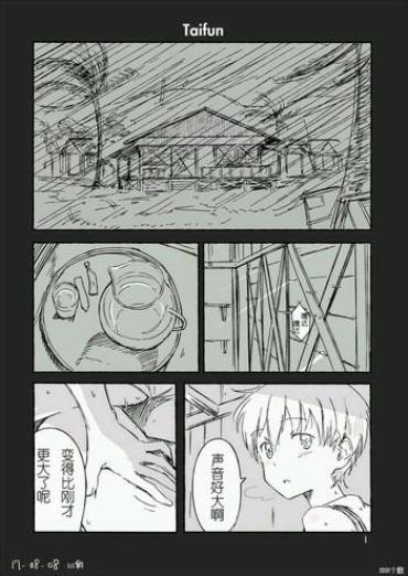 Shower Taifun | 台風 – Kantai Collection
