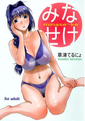 Tiny Minase-ke - Kanon Sexy Girl Sex