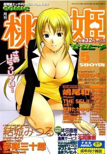 British COMIC Momohime 2003-05