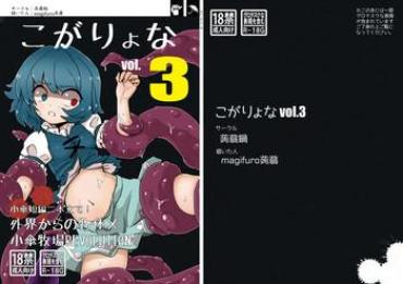 Bottom Koga Ryona Vol. 3 – Touhou Project Nice Ass