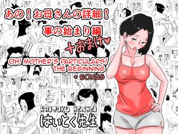 Husband Ano! Okaa-san no Shousai! Koto no Hajimari Hen + Omake | Oh! Mother's Particulars! The Beginning Pool