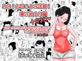 Fucking Sex Ano! Okaa-san no Shousai! Koto no Hajimari Hen + Omake | Oh! Mother's Particulars! The Beginning Gagging