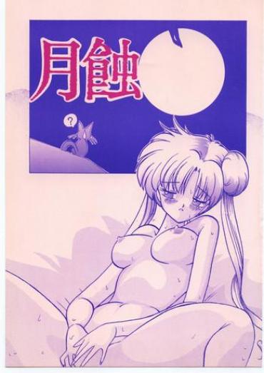 Teenager Gesshoku 1+2+3 – Sailor Moon Vagina