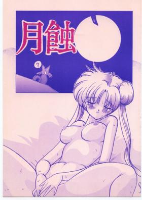 Boy Gesshoku 1+2+3 - Sailor moon From