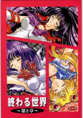 Innocent (CR33) [Kotori Jimusho (Sakura Bunchou)] Owaru Sekai Dai-2-shou (Bishoujo Senshi Sailor Moon) - Sailor moon Pussy Fingering