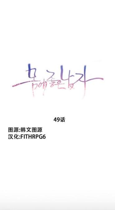[BAK Hyeong Jun] Sweet Guy Ch.49-51 (Chinese)(FITHRPG6)