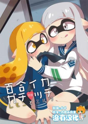 Emo Gay Yuri Ika Gachi♥cchi – Lemon To Milk – Splatoon Matures