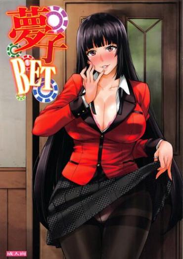 (C92) [Mix Fry (Takurou)] Yumeko BET (Kakegurui) [English] {darknight}