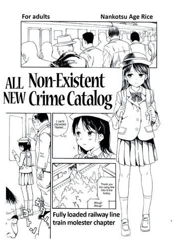 English (C91) [Nankotsu Age Rice (kyo1)] Shin Hijitsuzai Hanzai Mokuroku Mansai Zairaisen Chikan Densha Hen | All New Non-Existent Crime Catalog - Fully Loaded Railway Line Train Molester Chapter [English]