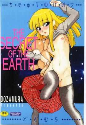 Amiga Chikyu no Himitsu - THE SECRET OF THE EARTH Domination