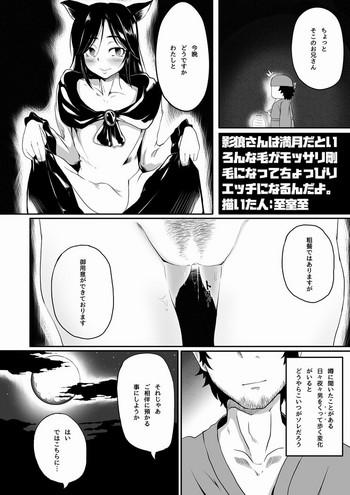 Mother Fuck 影狼さん太眉漫画 - Touhou Project Free Petite Porn