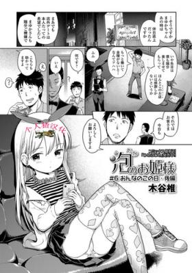 Gay Toys [Kiya Shii] Awa no Ohime-sama #6 Onnanoko no hi - kouhen (Digital Puni Pedo! Vol. 06) [Chinese] [个人猹汉化] Bald Pussy