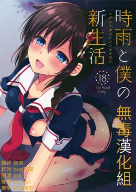 Masturbation Shigure to Buku no Shinseikatsu - Kantai collection Whatsapp