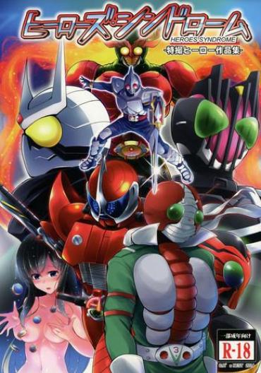 (C86) [C.R's NEST (Various)] Heroes Syndrome – Tokusatsu Hero Sakuhin-shuu – (Kamen Rider)