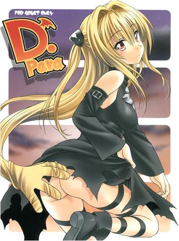 Porn (C83) [Geiwamiwosukuu!! (Karura Syou)] Individual 36 - D-Para (To Love-ru) - To Love Ru