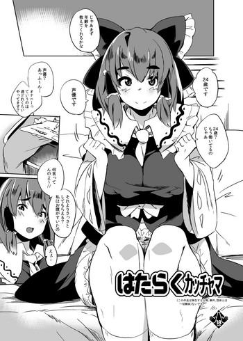 Hot Pussy 冬コミのおまけ漫画 - Touhou project 18 Year Old Porn