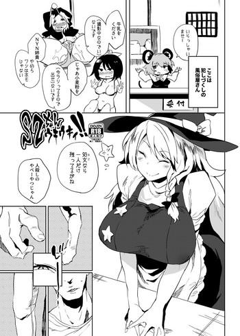 Behind 夏コミのおまけ漫画 - Touhou project Couple Sex