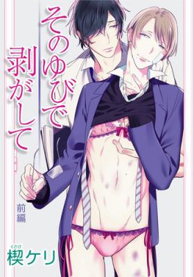 Sex Hanamaru manga Sono Yubi De Hagashite Creamy