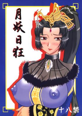 Morena Tsukiyou Hikyou - Dynasty warriors White Chick