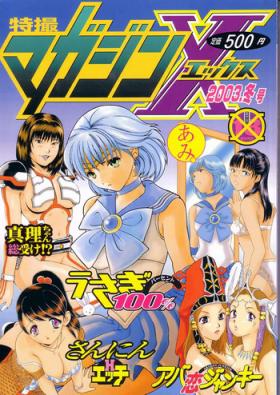 Ass Tokusatsu Magazine x 2003 Fuyu Gou - Sailor moon Ichigo 100 Costume