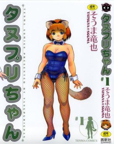 Socks Tanupuri-chan Vol.1  Por