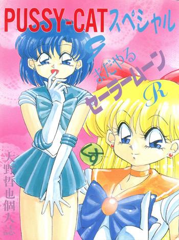 Fodendo PUSSY-CAT Special 9 Mada Yaru Sailor Moon R - Sailor Moon Cumswallow