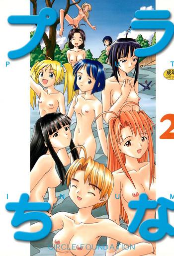 (C60) [CIRCLE FOUNDATION (Fujise Akira)] Plutinum 2 (Love Hina)