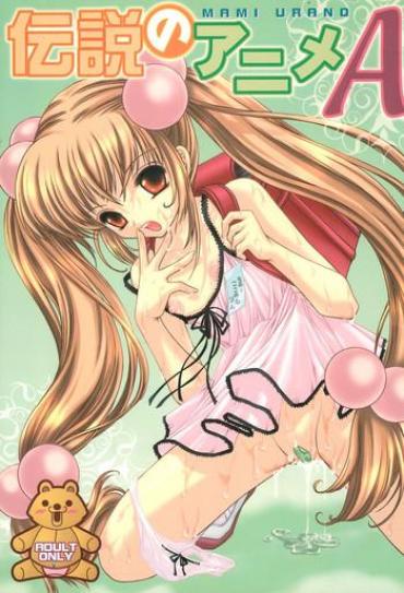 Suckingcock Densetsu No Anime A – Kodomo No Jikan