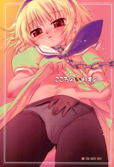 Amante Kokoro No Iremono – Higurashi No Naku Koro Ni Hogtied