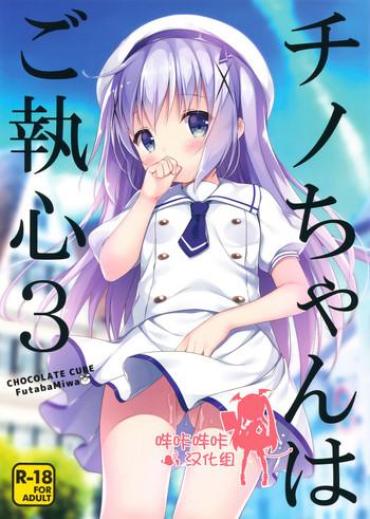 Ass Fucked Chino-chan Wa Goshuushin 3 – Gochuumon Wa Usagi Desu Ka Huge