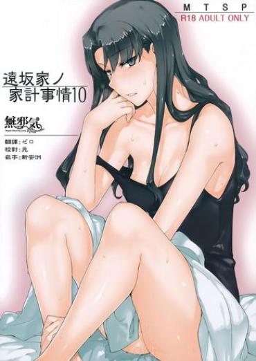 Gay Group Tosaka-ke No Kakei Jijou 10 – Fate Stay Night