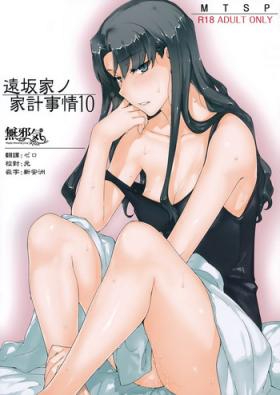 Les Tosaka-ke no Kakei Jijou 10 - Fate stay night Nasty Free Porn