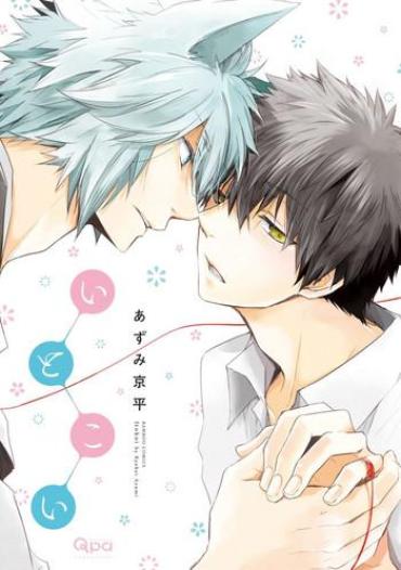 Step Brother Ito Koi – Jin Ookami Hen