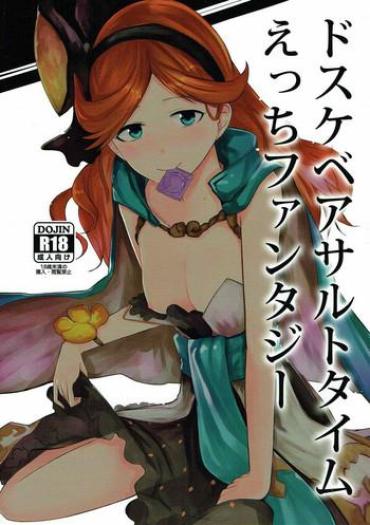 (Comic Generation) [Sevens Magajin (Hisayaki Kyuu)] Dosukebe Assault Time Ecchi Fantasy (Granblue Fantasy)