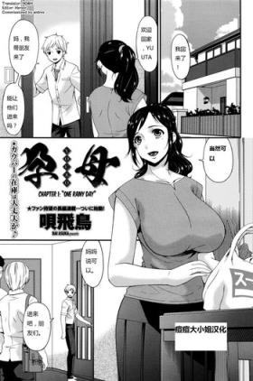 Magrinha Youbo | Impregnated Mother Ch. 1-5 Fitness