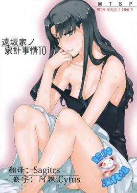 Uncensored Tosaka-ke no Kakei Jijou 10 - Fate stay night Hetero