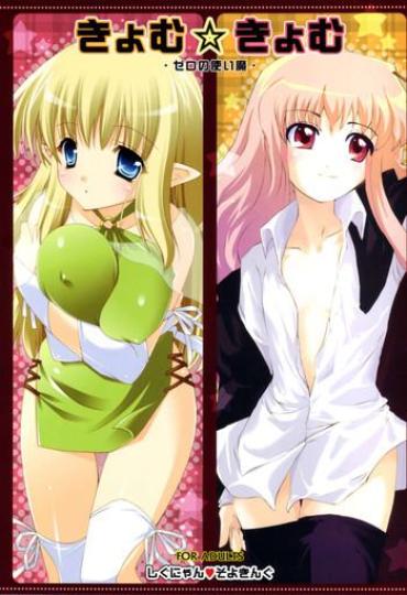 Tiny Tits Kyomu Kyomu – Zero No Tsukaima Foursome