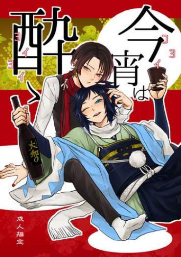 Sexteen Koyoi Wa Yoi Yoi – Touken Ranbu