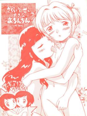 Super Sakura to Tomoyo to Ookina Ochinchin - Cardcaptor sakura Cosmic baton girl comet-san Sexy Sluts