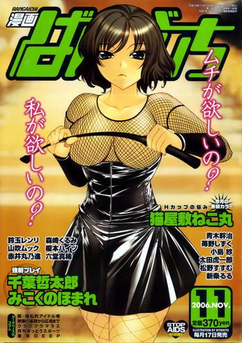 Blowing Manga Bangaichi 2006-11 Girl Gets Fucked