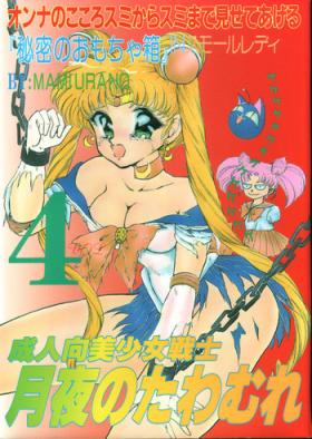 Moreno Tsukiyo no Tawamure Vol.4 - Sailor moon Futanari